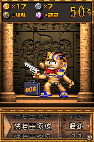 Screenshot Pharaoh’s Quest Screenshot Pharaoh’s Quest